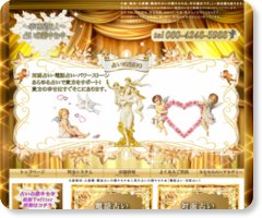 当たる占いの館